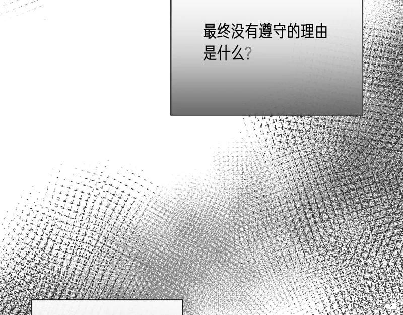 我不再是灰姑娘 第125话 第54页