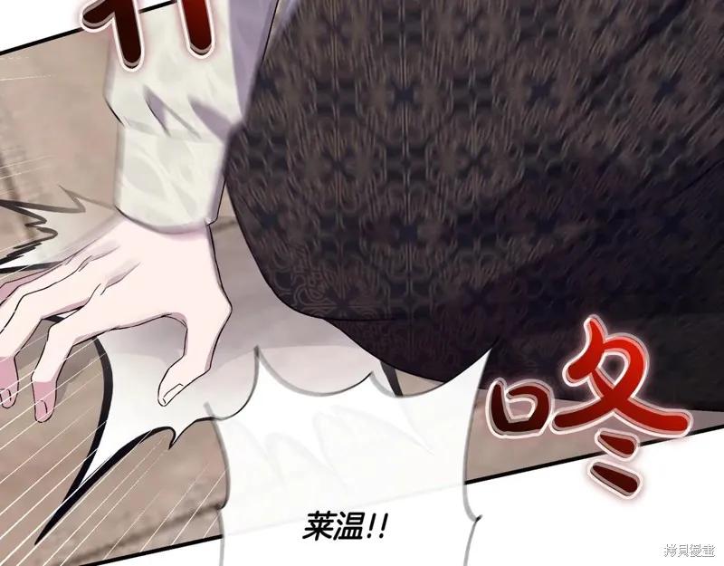 我不再是灰姑娘 第125话 第126页
