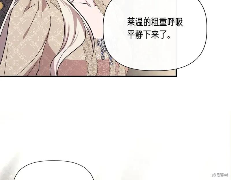 我不再是灰姑娘 第125话 第91页