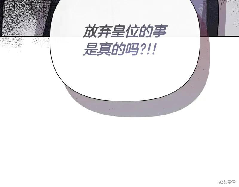我不再是灰姑娘 第125话 第184页