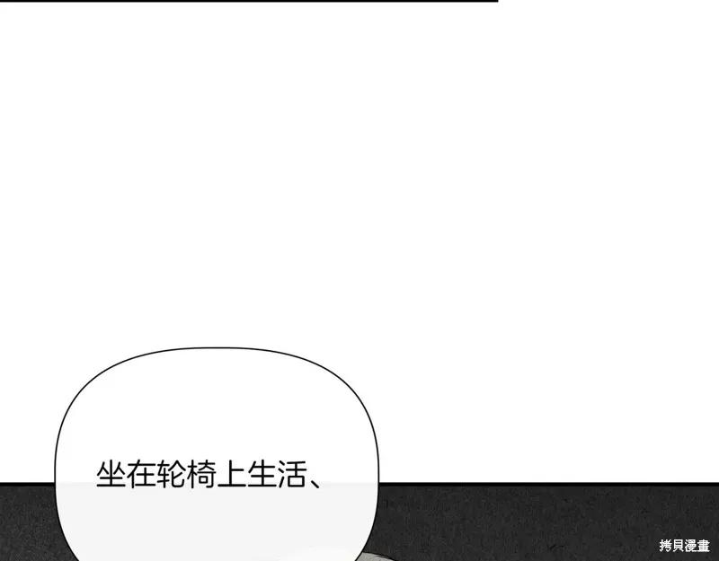 我不再是灰姑娘 第125话 第139页