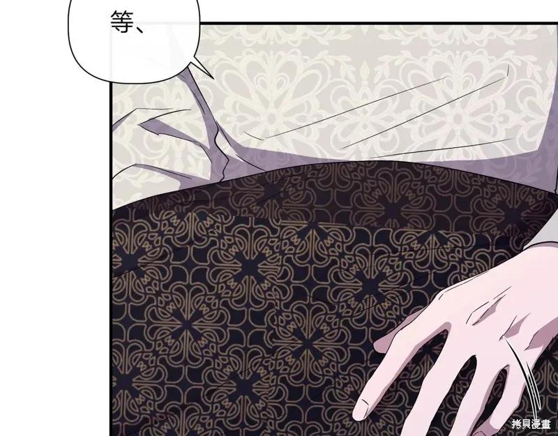 我不再是灰姑娘 第125话 第100页