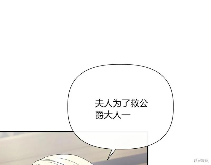 我不再是灰姑娘 第125话 第19页