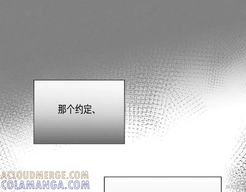 我不再是灰姑娘 第125话 第53页