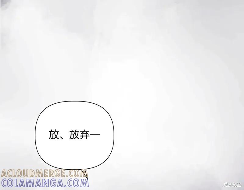 我不再是灰姑娘 第125话 第181页