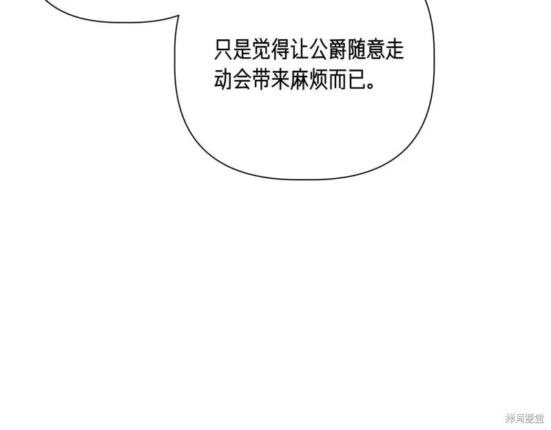 我不再是灰姑娘 第125话 第135页