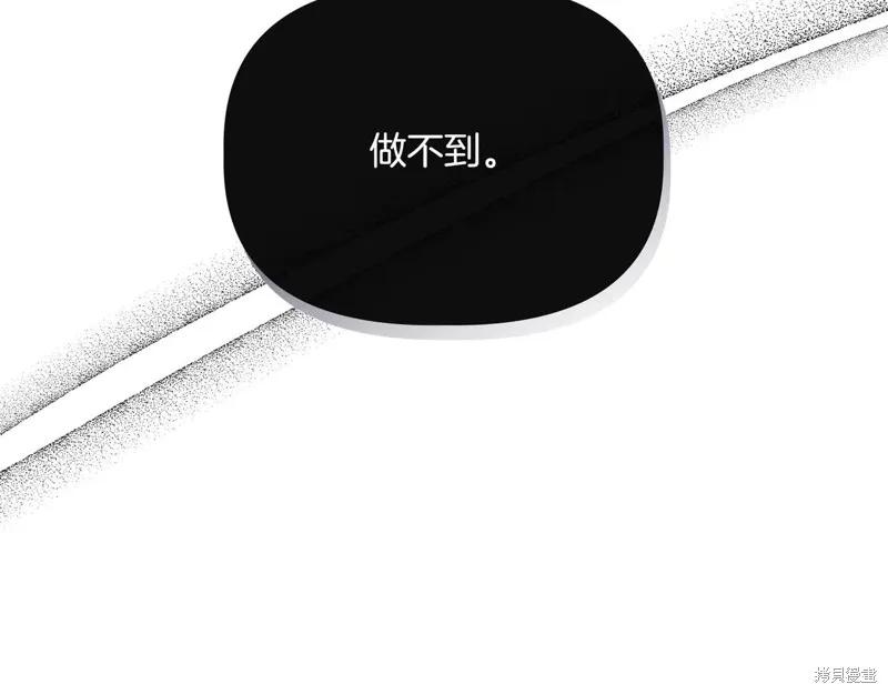 我不再是灰姑娘 第125话 第158页