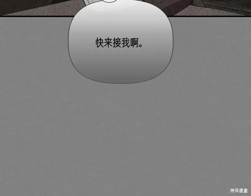我不再是灰姑娘 第125话 第52页