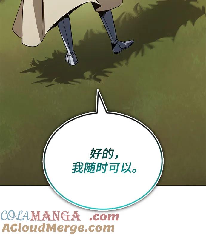 懒惰公子成长记 - [第123话] 和大魔法师决斗 - 第53张图