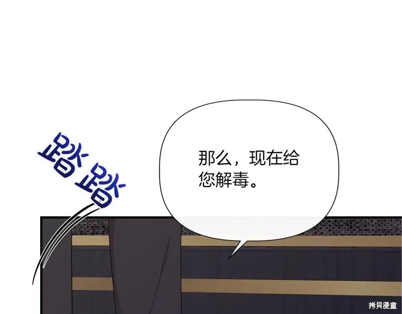 我不再是灰姑娘 第125话 第83页