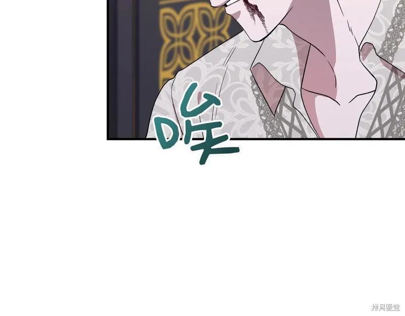 我不再是灰姑娘 第125话 第38页