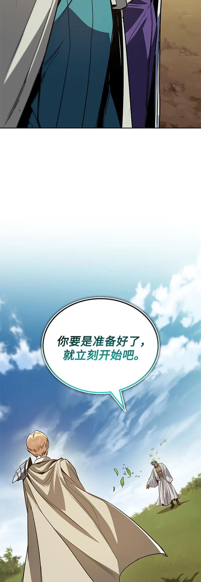 懒惰公子成长记 - [第123话] 和大魔法师决斗 - 第52张图