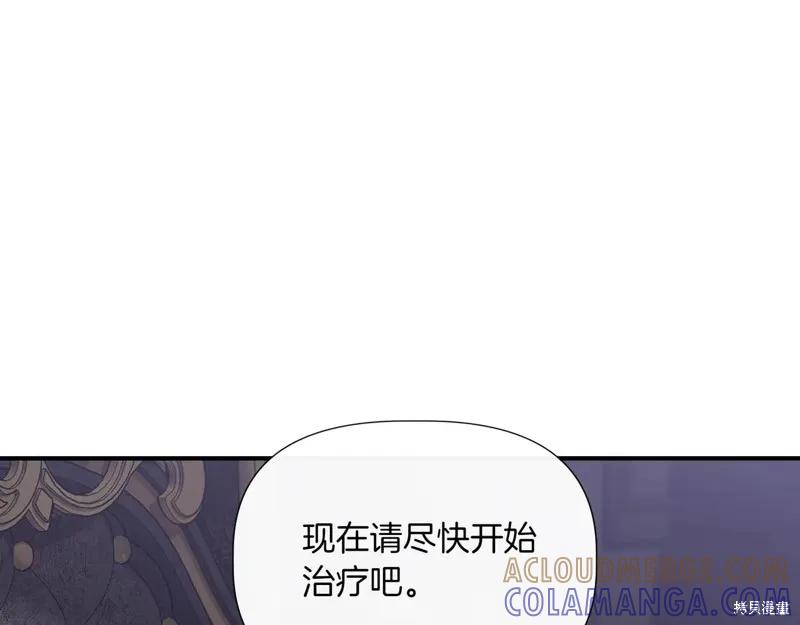 我不再是灰姑娘 第125话 第65页