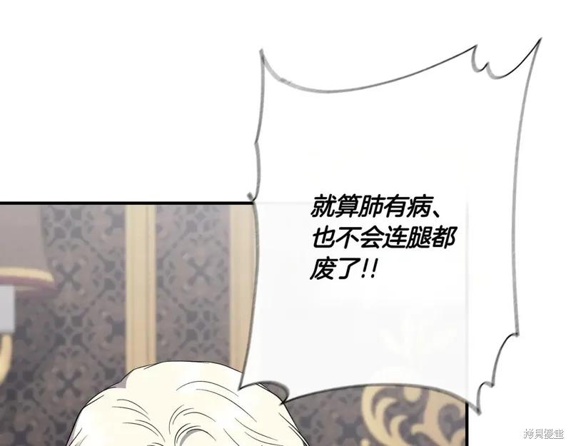 我不再是灰姑娘 第125话 第116页