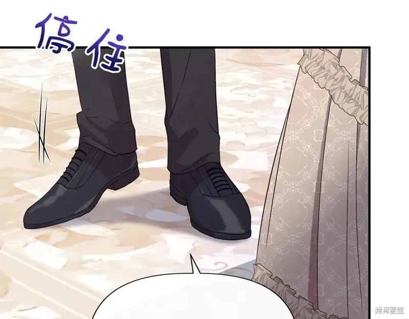 我不再是灰姑娘 第125话 第151页