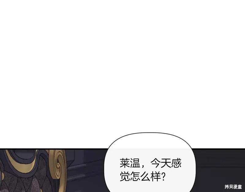 我不再是灰姑娘 第125话 第12页