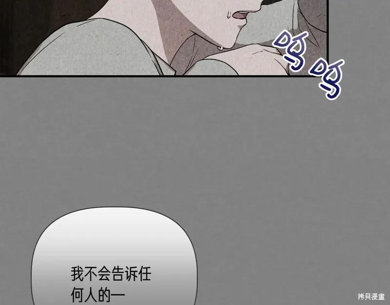 我不再是灰姑娘 第125话 第50页