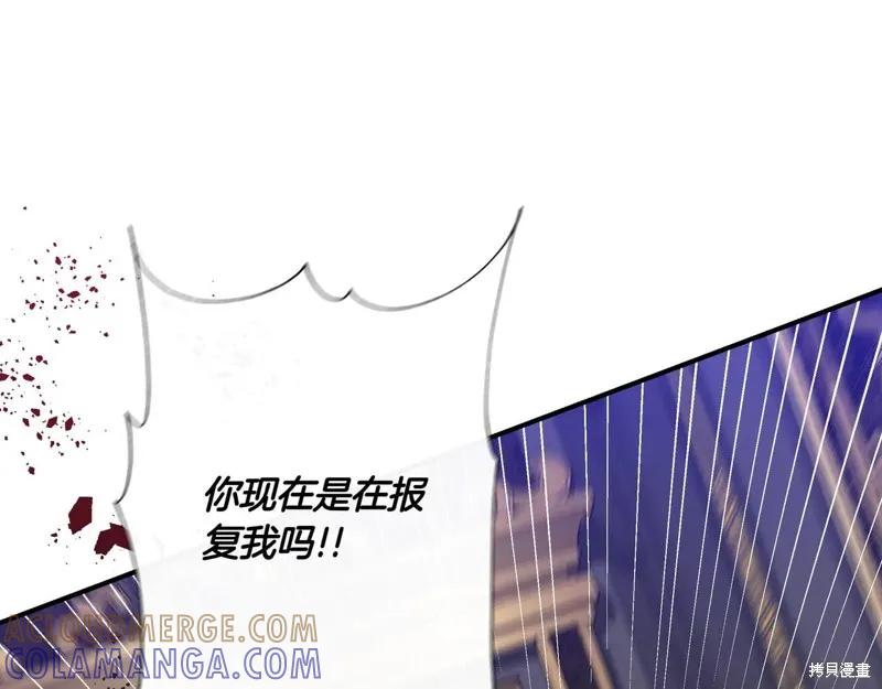 我不再是灰姑娘 第125话 第121页