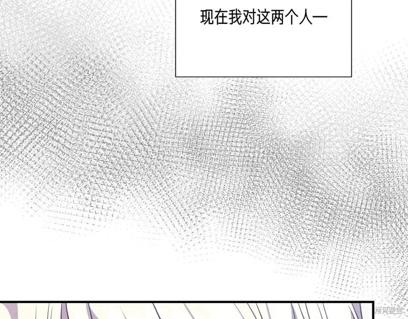 我不再是灰姑娘 第125话 第75页