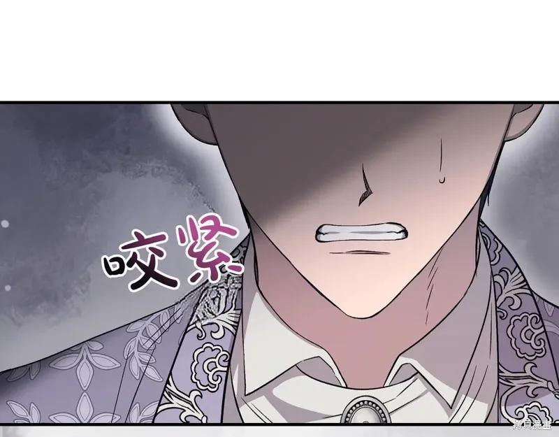 我不再是灰姑娘 第125话 第180页