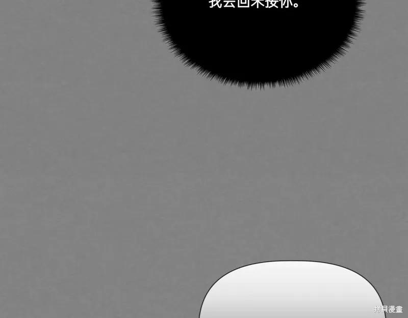 我不再是灰姑娘 第125话 第48页