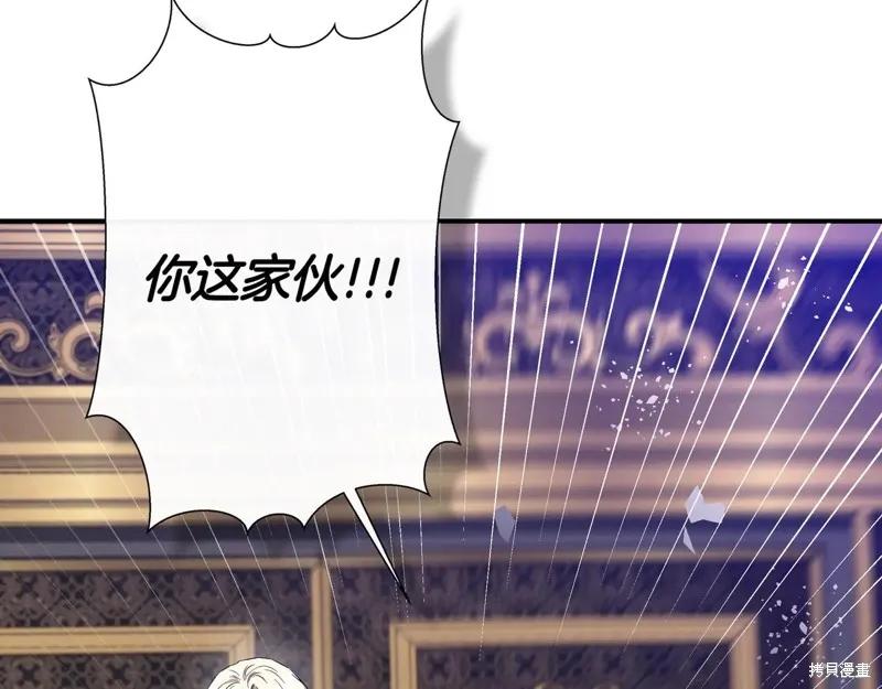 我不再是灰姑娘 第125话 第104页