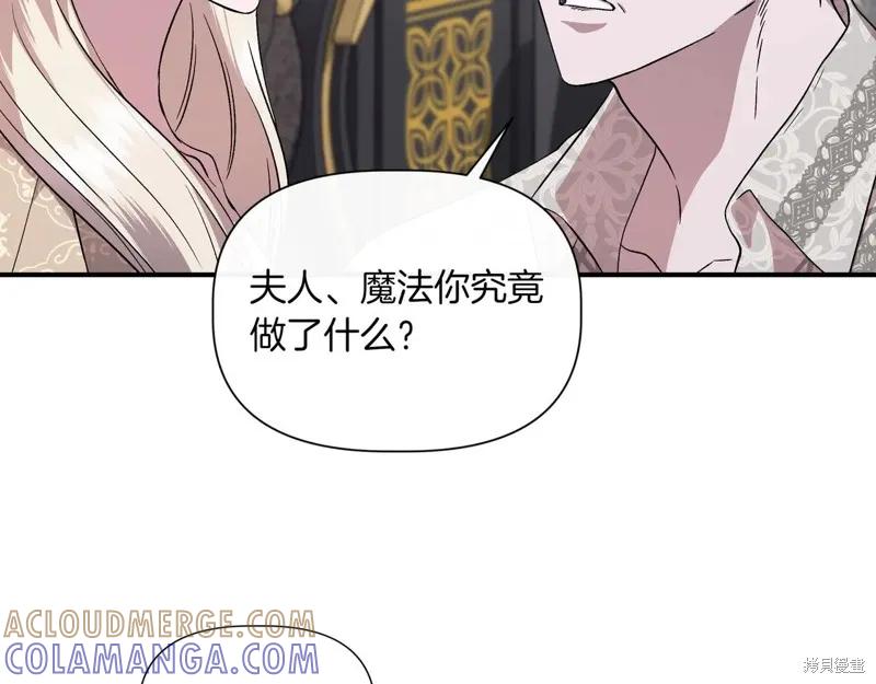我不再是灰姑娘 第125话 第17页