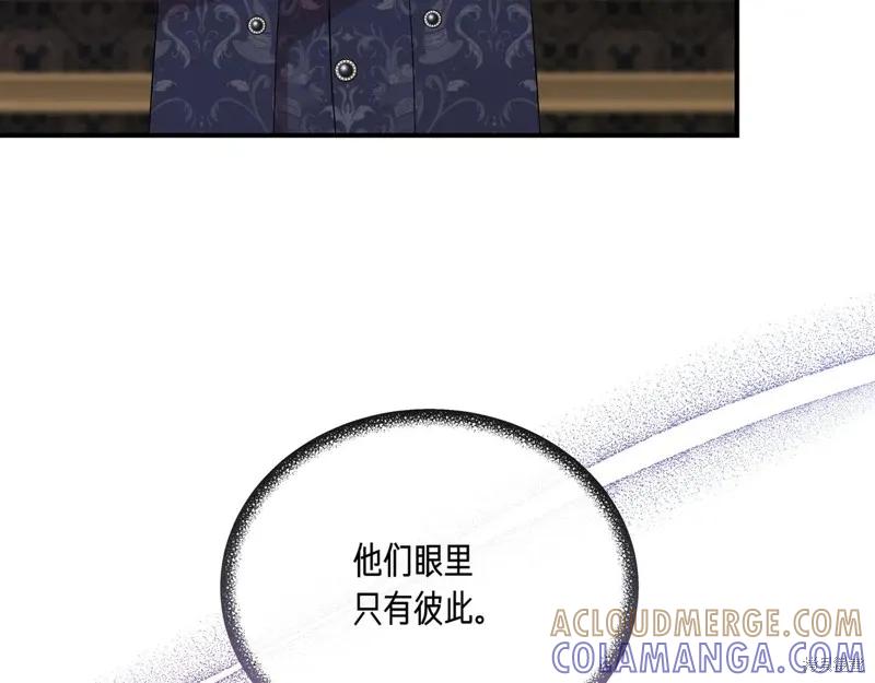我不再是灰姑娘 第125话 第41页