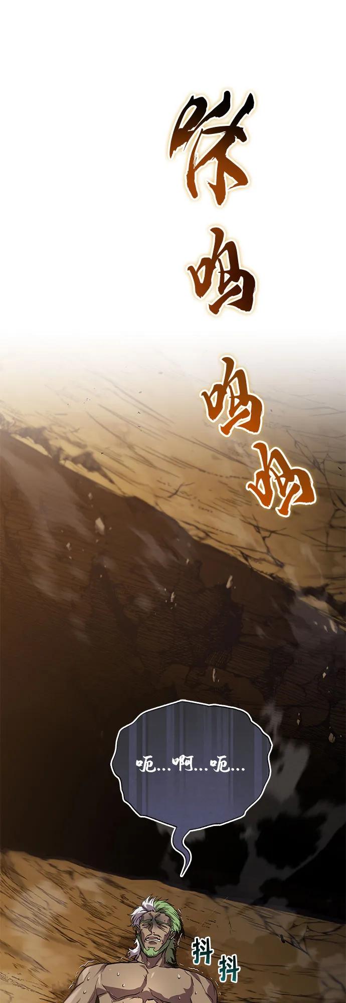 懒惰公子成长记 - [第123话] 和大魔法师决斗 - 第79张图