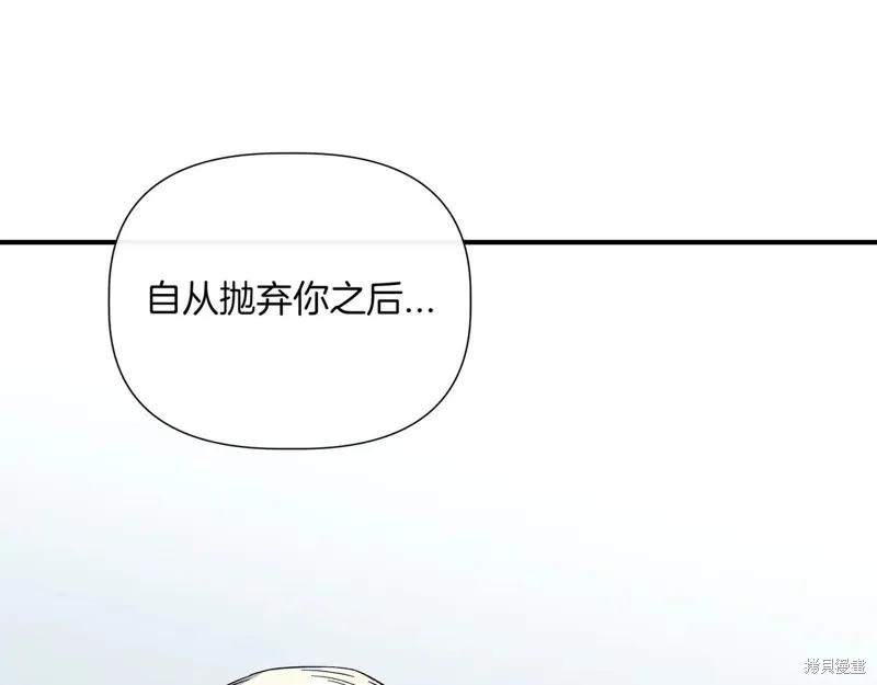 我不再是灰姑娘 第125话 第159页