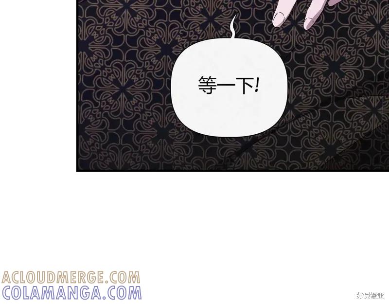 我不再是灰姑娘 第125话 第101页