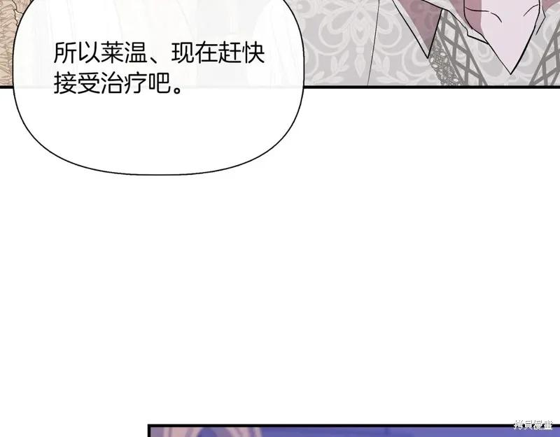 我不再是灰姑娘 第125话 第36页