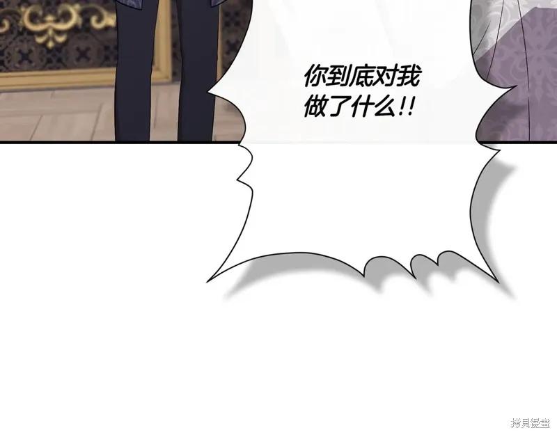 我不再是灰姑娘 第125话 第106页