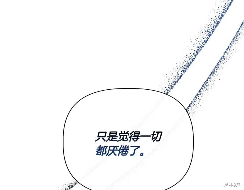 我不再是灰姑娘 第126话 第36页