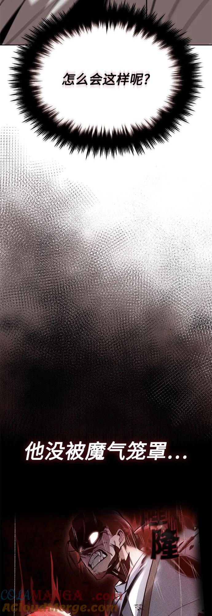 懒惰公子成长记 - [第124话] 不是恶魔，是人类 - 第61张图