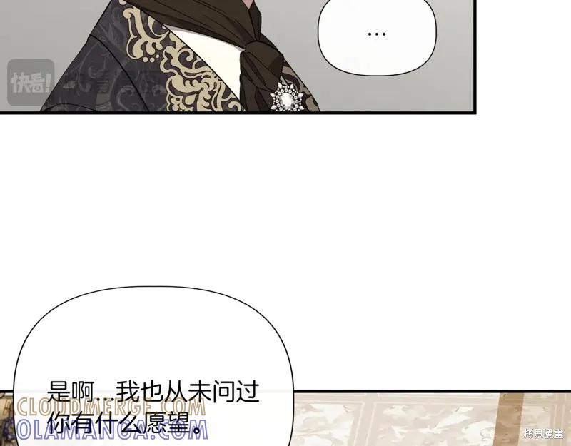 我不再是灰姑娘 第126话 第13页