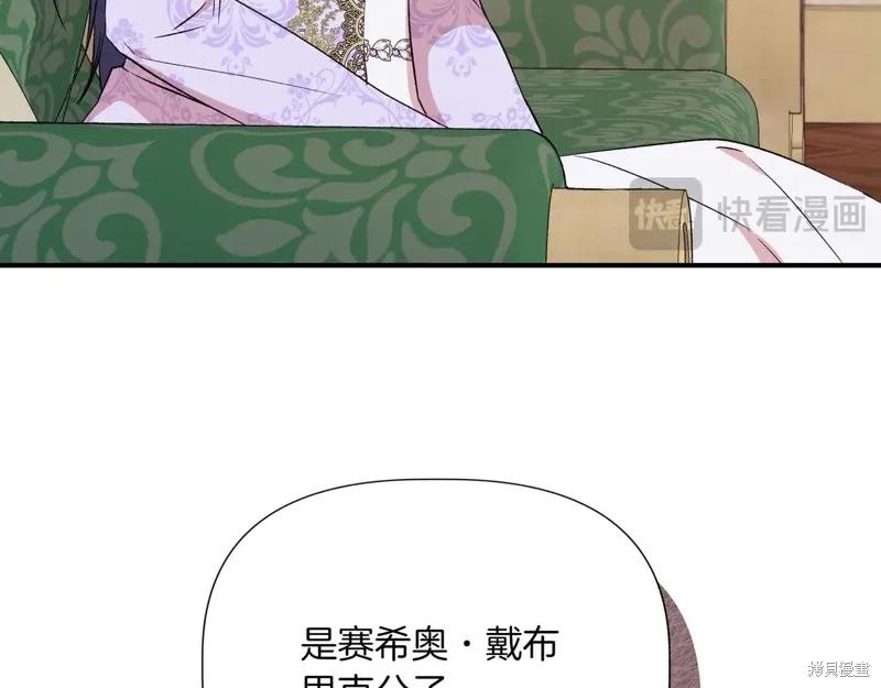 我不再是灰姑娘 第126话 第118页