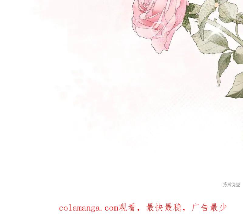 我不再是灰姑娘 第126话 第152页