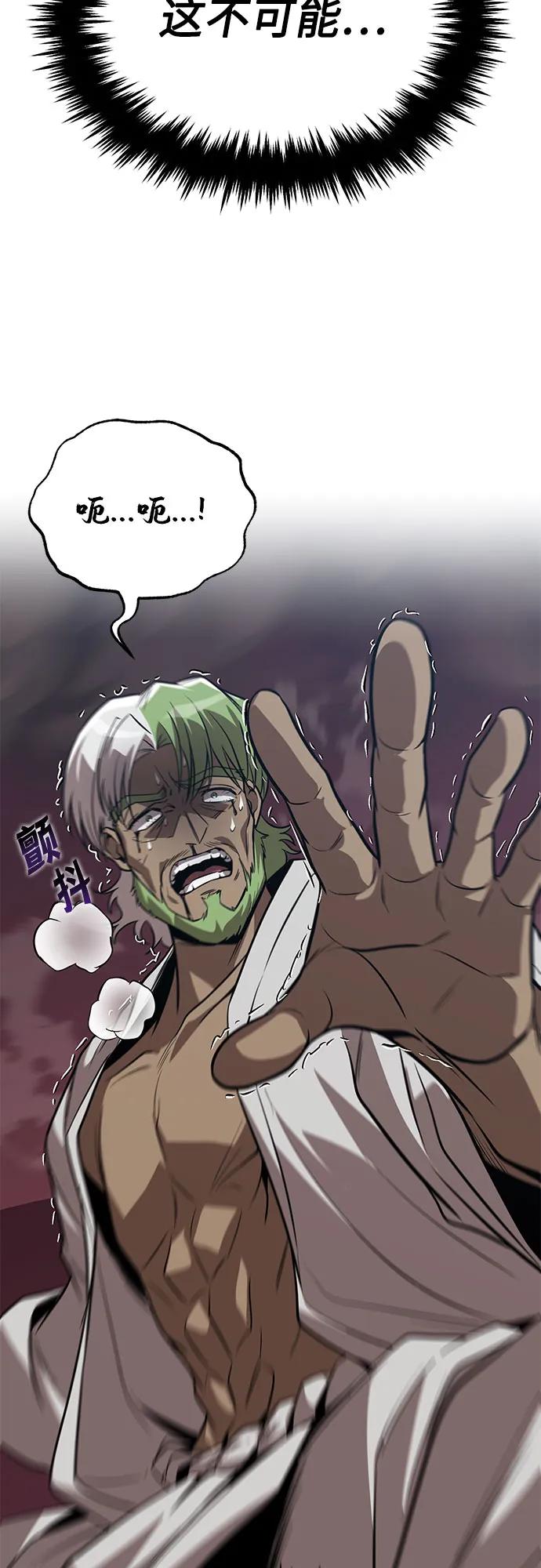 懒惰公子成长记 - [第124话] 不是恶魔，是人类 - 第60张图