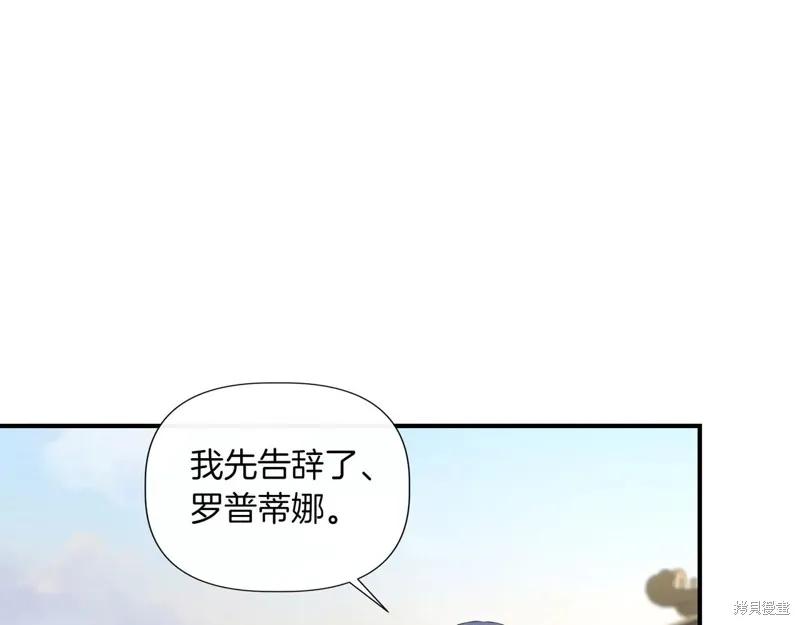 我不再是灰姑娘 第126话 第124页