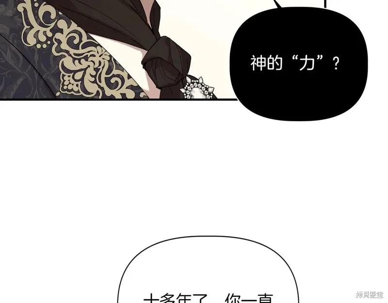 我不再是灰姑娘 第126话 第20页