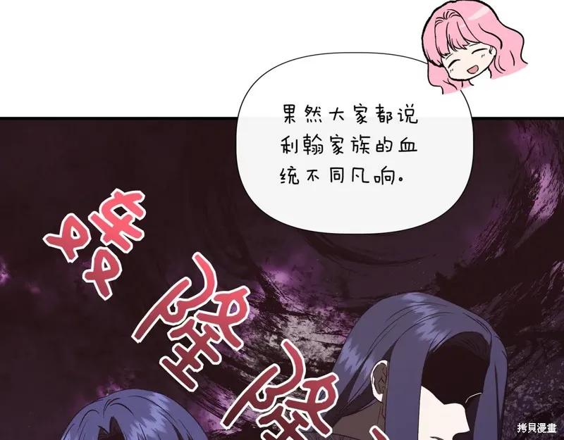 我不再是灰姑娘 第126话 第98页