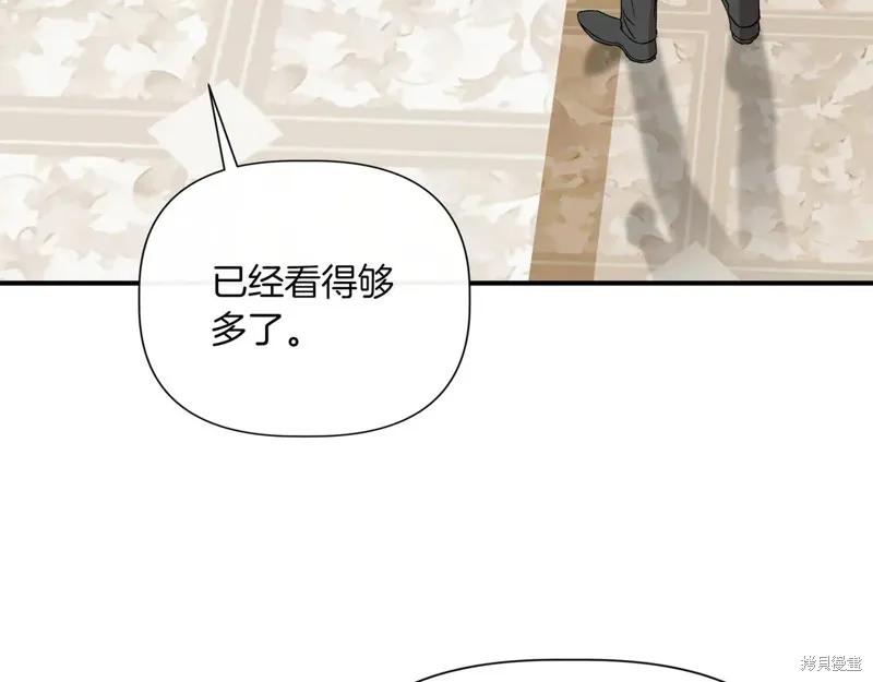 我不再是灰姑娘 第126话 第14页