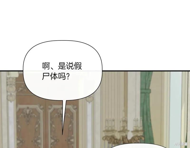 我不再是灰姑娘 第126话 第68页