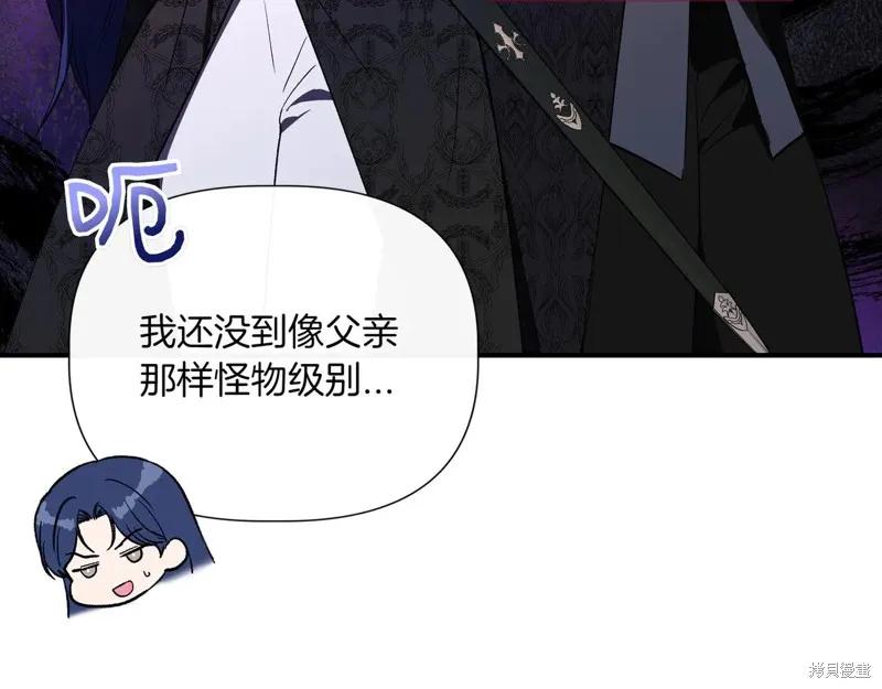 我不再是灰姑娘 第126话 第100页