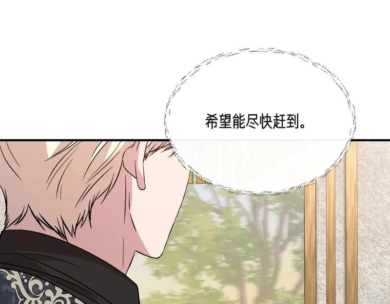 我不再是灰姑娘 第126话 第56页
