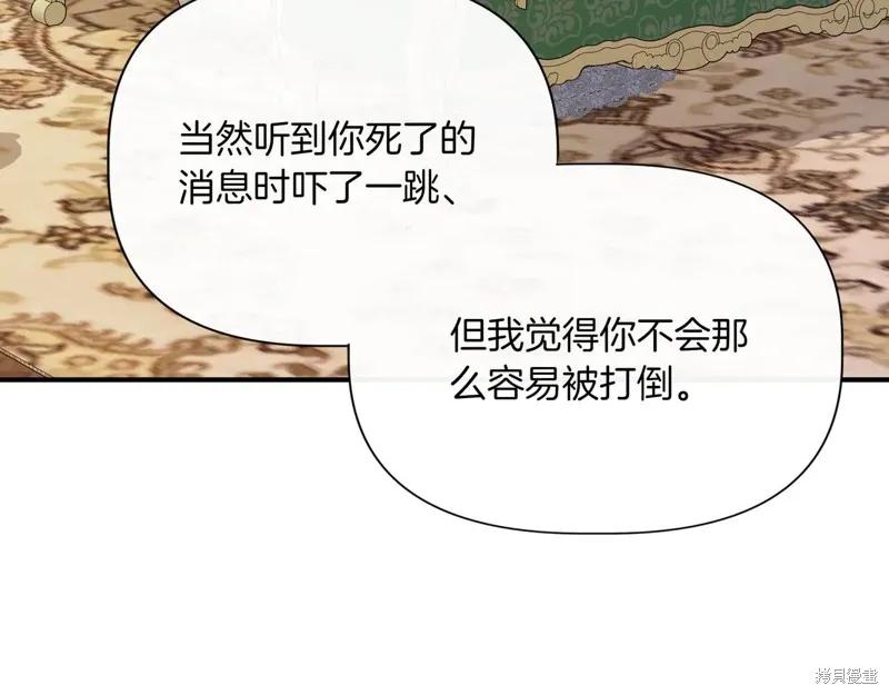 我不再是灰姑娘 第126话 第70页