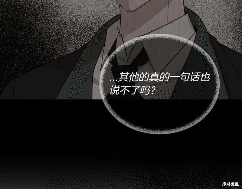 我不再是灰姑娘 第126话 第23页