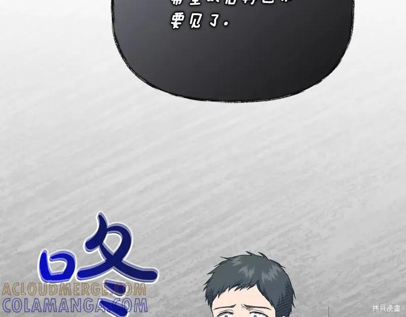 我不再是灰姑娘 第126话 第41页
