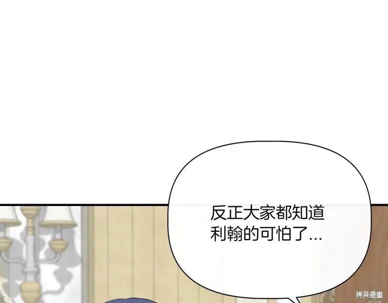 我不再是灰姑娘 第126话 第92页